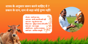 शास्त्र