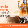 Devshayani Ekadashi Gau Seva